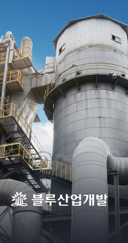 블루산업개발